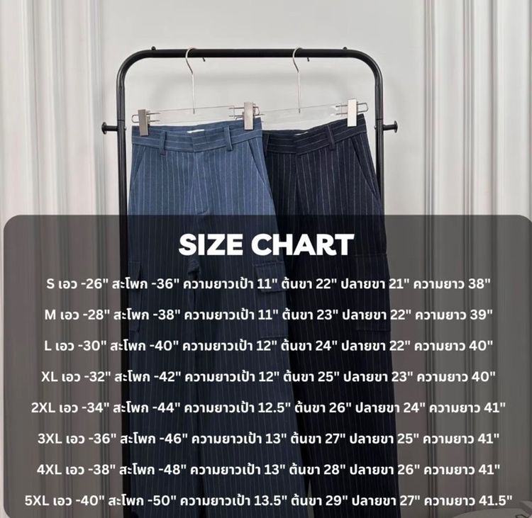 กางเกงคาร์โก้ รูปที่ 2