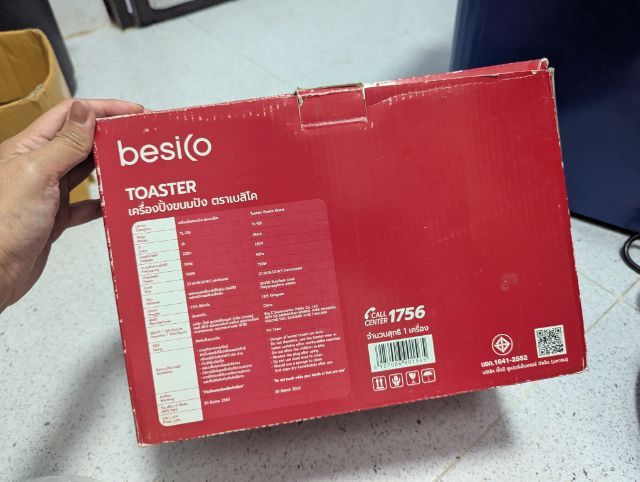 เครื่องปิ้งขนมปัง รูปที่ 4