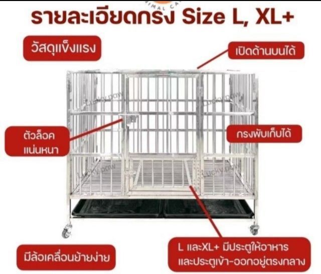 กรงสุนัข สแตนเลส เปิดด้านบนได้ พับเก็บได้ มีล้อล็อคกันเลื่อนได้