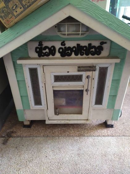 บ้านสุนัข พันธุ์เล็ก มีประตูสวิงมุ้งลวด รอบบ้าน พื้นกระเบื้องระบายน้ำได้ มีไฟหน้าบ้าน มีพัดลม แต่ต้องเปลี่ยนเองเพราะพัง