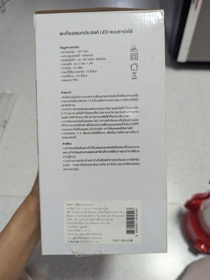 ไฟส่องสว่าง รูปที่ 5