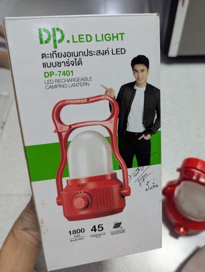 ไฟส่องสว่าง