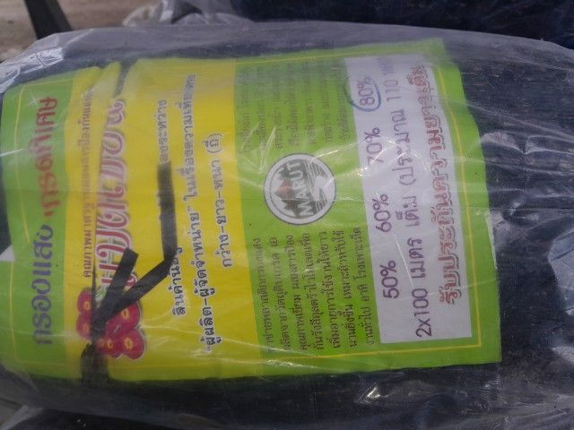 แสลนกรองแสง รูปที่ 5