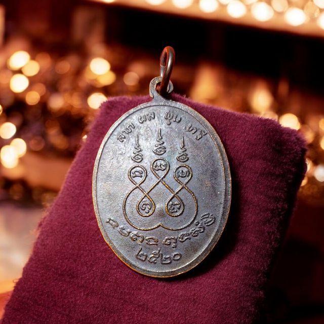 เหรียญรุ่น ๑ วัดศาลาครืน รูปที่ 2