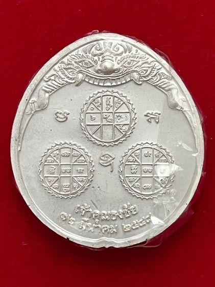 เหรียญนารายณ์ทรงครุฑ รุ่น 2 เจ้าคุณธงชัย วัดไตรมิตร รูปที่ 2