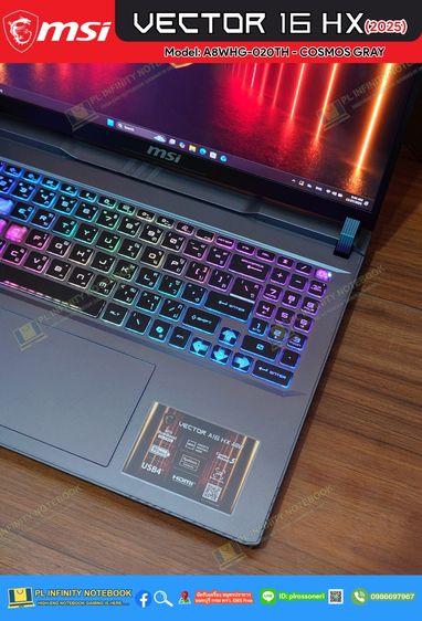 MSI VECTOR 16 HX Model A8WHG-020TH - COSMOS GRAY AMD Ryzen 9 8940HX NVIDIA Geforce RTX 5070Ti 12GB GDDR7 140W 992 AI TOPs  รูปที่ 10