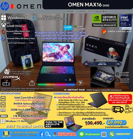 วินโดว์ อื่นๆ อื่นๆ ใช่  HP OMEN MAX16 เครื่องใหม่แกะกล่อง Model 16-ah0053TX Shadow Black Intel Core Ultra 9 275HX RTX 5070Ti 12GB 140W