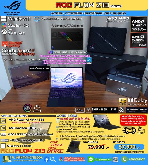 ASUS Republic Of Gamers (ROG Gaming) วินโดว์ อื่นๆ อื่นๆ ใช่ ROG Flow Z13 2025 Model GZ302EA-RU087WA Off Black AMD Ryzen AI MAX+ 395 AMD Radeon 8060S Graphics Neural Processor AMD XDNA NPU up to 50TOPS