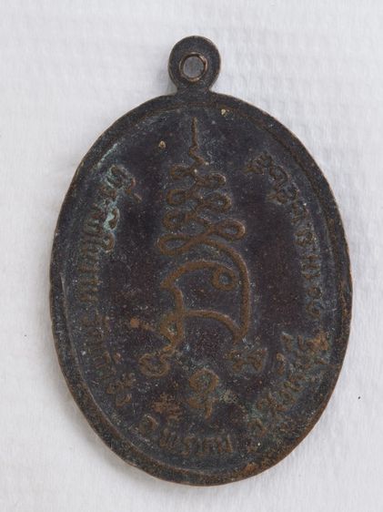 พระเหรียญ 27106820 รูปที่ 2