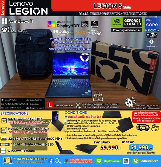 Lenovo วินโดว์ อื่นๆ อื่นๆ ใช่ LEGION 5 2025 Model 15IRX10 83LY00HHTA - ECLIPSE BLACK Intel Core i9 14900HX  RTX 5070 8GB GDDR7 115W 798 AI TOPS