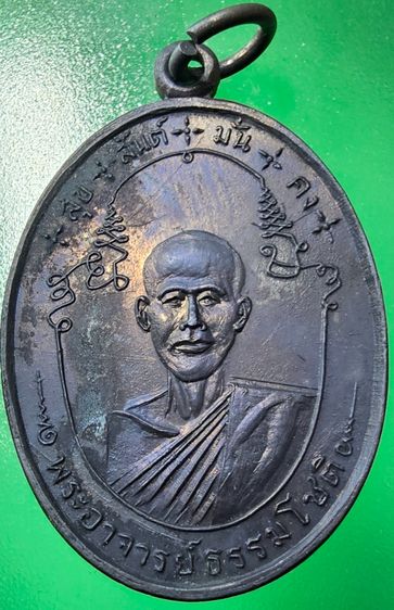 พระอาจารย์ธรรมโชติ วัดลุ่มคงคาราม จ.นนทบุรี ปี 2517 รูปที่ 3