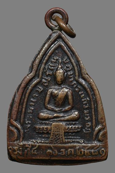 เหรียญกรมหลวงชินวรสิริวัฒน์  วัดราชบพิธ  ครั้งที่ 4 ปี 2481   รูปที่ 2