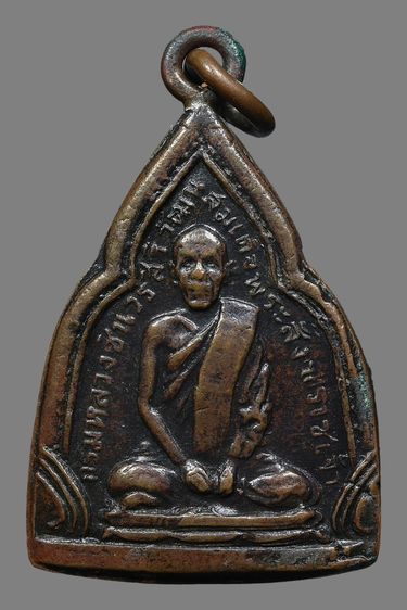 เหรียญกรมหลวงชินวรสิริวัฒน์  วัดราชบพิธ  ครั้งที่ 4 ปี 2481  