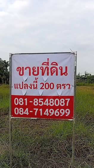 ขายที่ดิน นครปฐม อำเภอเมืองนครปฐม ตำบลทุ่งน้อย  รูปที่ 2