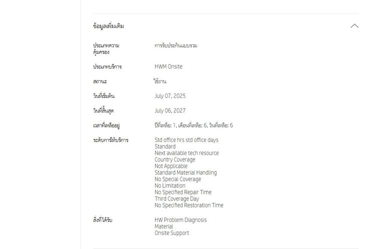 โน๊ต รูปที่ 18