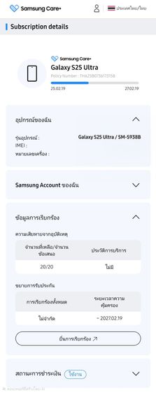 samsung galaxy s25ultra 512G ประกันหมด2027 รูปที่ 9