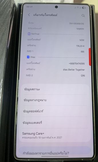 samsung galaxy s25ultra 512G ประกันหมด2027 รูปที่ 10