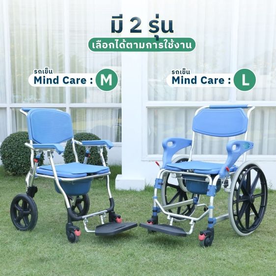 เก้าอี้อาบน้ำ Mind Care สำหรับผู้สูงอายุ และ ต้องการความช่วยเหลือในการอาบน้ำ รูปที่ 2