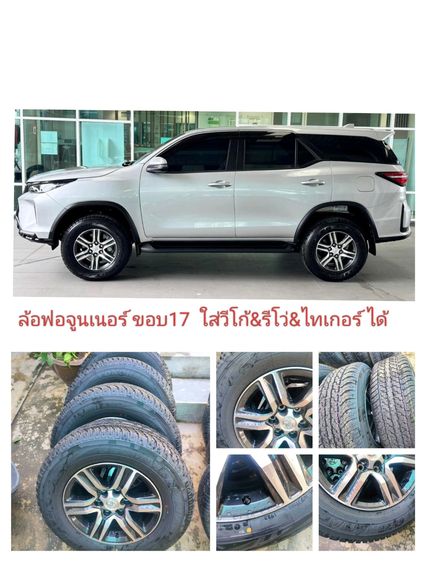 ล้อโตโยต้า ฟอร์จูนเนอร์ รูปที่ 14
