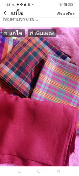 เครื่องแต่งกายผ้าซิ่น ผ้าพื้นเมือง มือสอง สภาพดีเหมือนใหม่
ขายเหมา 5 ผืน ลายสวย สีสดทุกผืน  รูปที่ 2