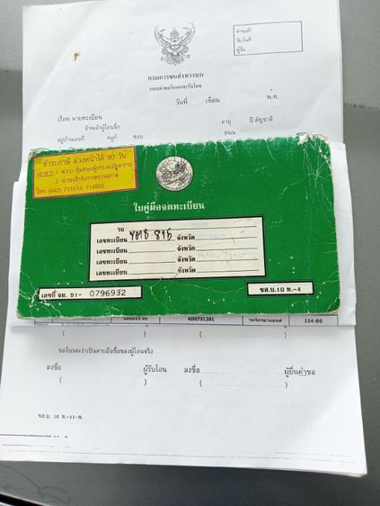 รถฟีโน่ มือเดียวภาษี69เล่มชุดโอน รูปที่ 2