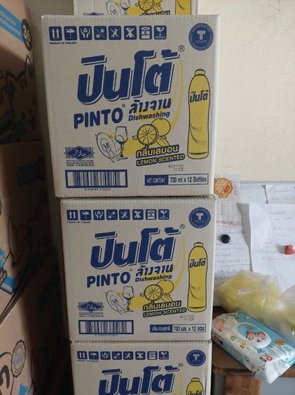 น้ำยางล้างจานปินโต