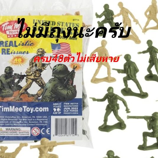 อื่นๆ โมเดลมือสองทหารจากอเมริกา ครบ48 ตัว ไม่มีถุง TIMMEE TOYS OD green and Tan จากปี2022 ไม่เสียหาย