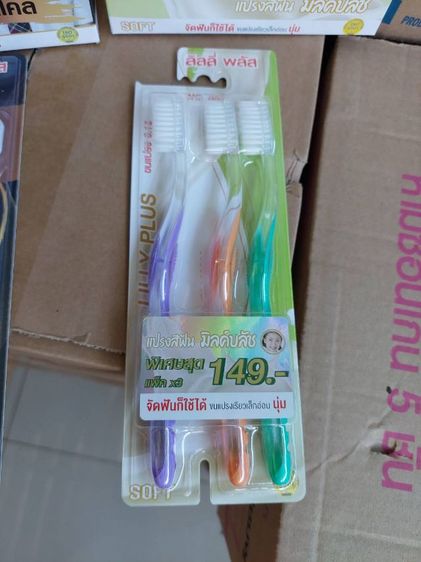 แปรงสีฟัน รูปที่ 2