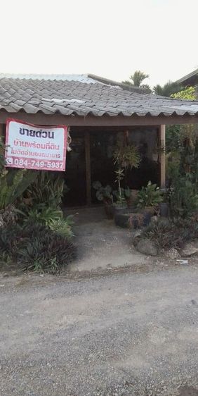 ขายบ้านด่วน เจ้าของขายเอง น้ำไม่ท่วม