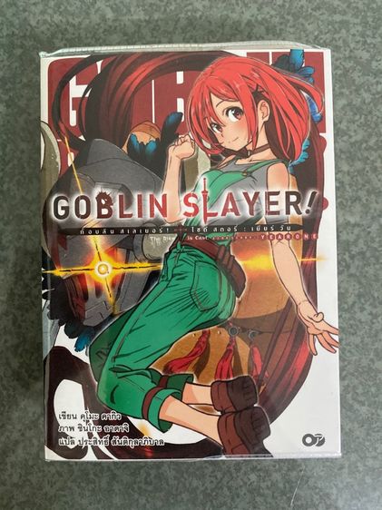 นิยาย Goblin slayer ก๊อบลินสเลเยอร์