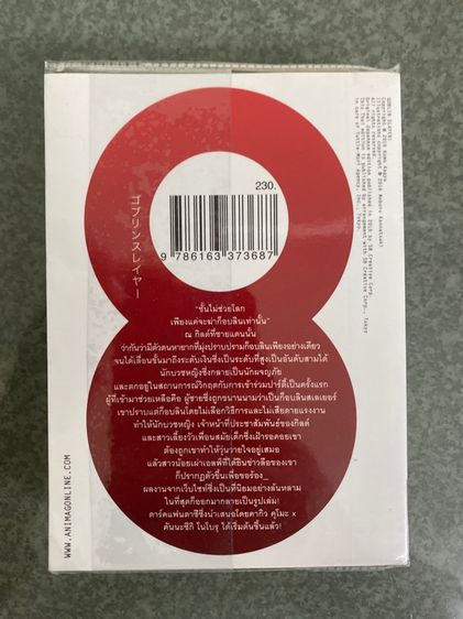 นิยาย Goblin slayer ก๊อบลินสเลเยอร์ รูปที่ 2