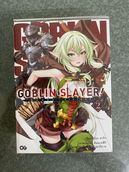 นิยาย Goblin slayer ก๊อบลินสเลเยอร์