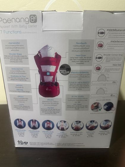 เป้อุ้มเด็ก รูปที่ 3