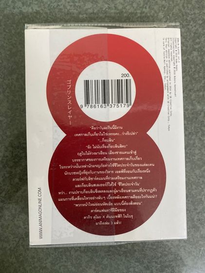 นิยาย Goblin slayer ก๊อบลินสเลเยอร์ รูปที่ 2