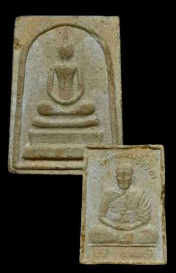 พระสมเด็จหลังรูปเหมือน หลวงพ่อบุญตา วัดคลองเกตุ จ.ลพบุรี รูปที่ 4