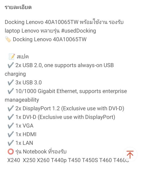 Lenovo ThinkPad Pro Dock Type 40A1 ( Docking Station) รูปที่ 6