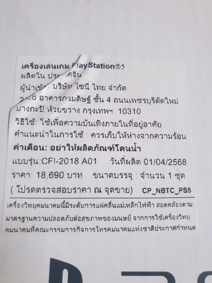 เครื่องเล่นเกมส์ใหม่ เชียงใหม่ รูปที่ 11