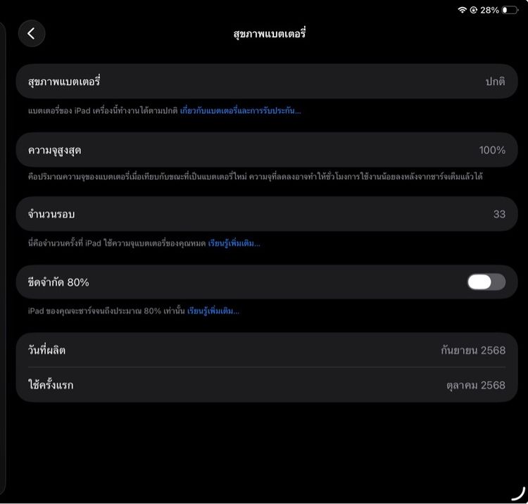 Ipad Gen 11 Silver 128gb รูปที่ 4