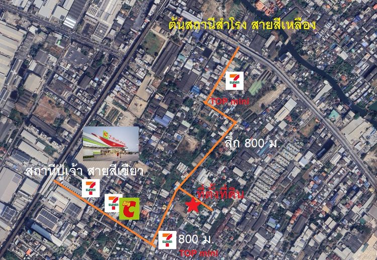 ขายที่ดิน 201 ตรารางวา รูปที่ 2