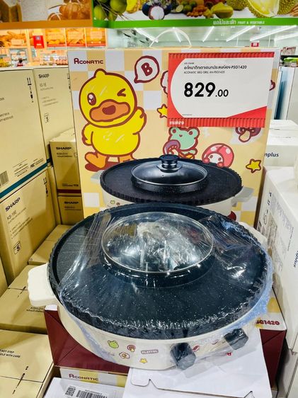 เตาปิ้งย่างพร้อมหม้อชาบู Aconatic B-Duck รุ่น AN-PSG1420 
