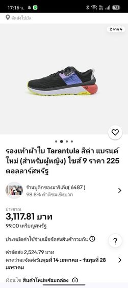 รองเท้า Brandblack รุ่น Tarantula เบอร์ 38.5 ยาว 23 cm รูปที่ 10