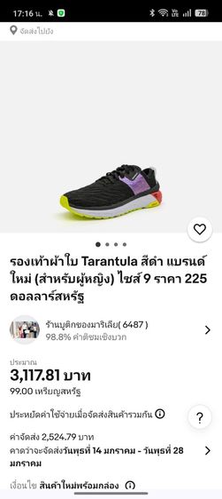 รองเท้า Brandblack รุ่น Tarantula เบอร์ 38.5 ยาว 23 cm รูปที่ 11