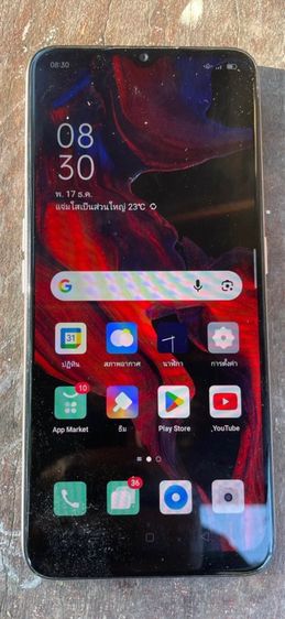 โทรศัพท์