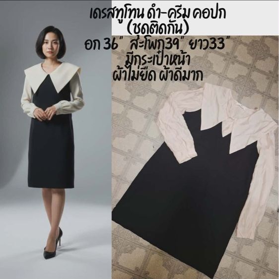 รวมเดรสงานดำ