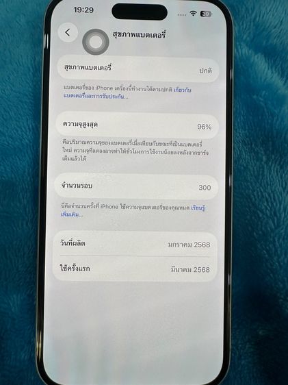 iphone16 รูปที่ 7