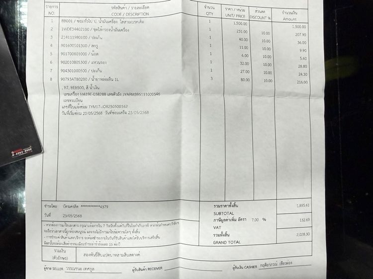 R7 ยามาฮ่าR7 รูปที่ 11