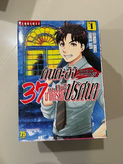 คินดะอิจิ 26 เล่ม