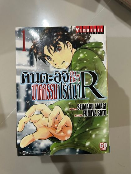 คินดะอิจิ 26 เล่ม รูปที่ 3