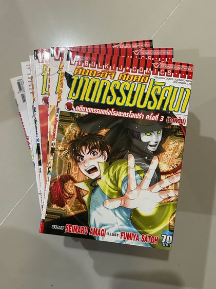 คินดะอิจิ 26 เล่ม รูปที่ 5