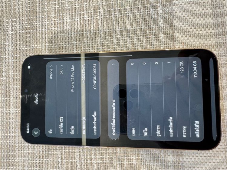 iPhone 12 Pro Max สีทอง 128 ผ่อนได้ รูปที่ 11